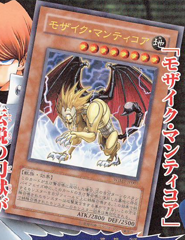 File:MosaicManticore-WJMP-JP-OP.png