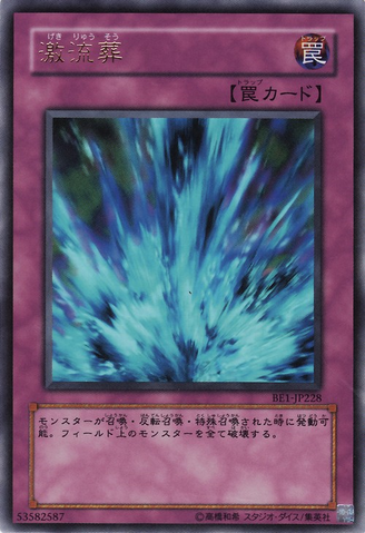 File:TorrentialTribute-BE1-JP-UR.png
