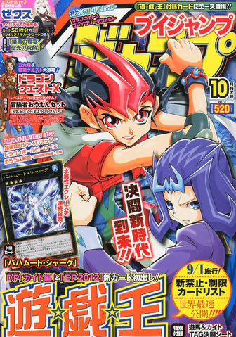 File:VJMP-2012-10-Cover.png