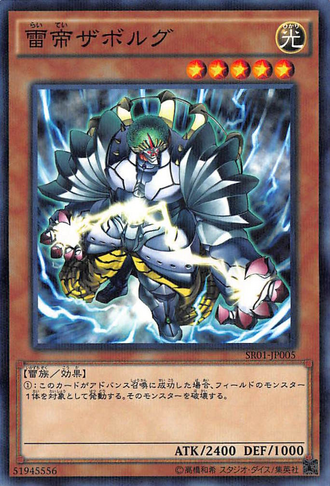 File:ZaborgtheThunderMonarch-SR01-JP-NPR.png