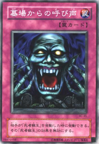 File:CalloftheGrave-BC-JP-C.png