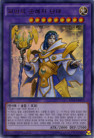 File:DantePilgrimoftheBurningAbyss-EP15-KR-UR-1E.png