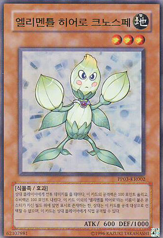 File:ElementalHEROKnospe-PP03-KR-UR-UE.jpg