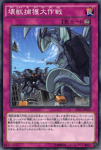File:KaijuCaptureMission-EP16-JP-C.png