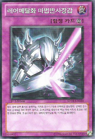 File:RareMetalmorph-SD18-KR-C-1E.png
