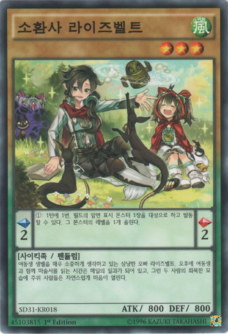 File:RisebelltheSummoner-SD31-KR-C-1E.png