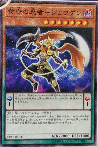 File:TwilightNinjaJogen-CP17-JP-OP.png