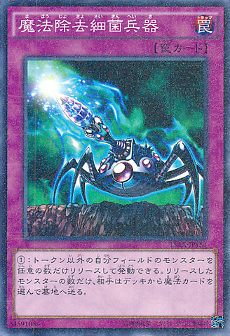 File:VirusCannon-15AX-JP-MLR.png