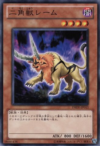 File:BicornReem-DREV-JP-C.jpg
