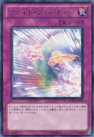 File:BrightFuture-GENF-JP-R.jpg