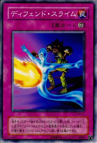 File:JamDefender-SM-JP-C.png