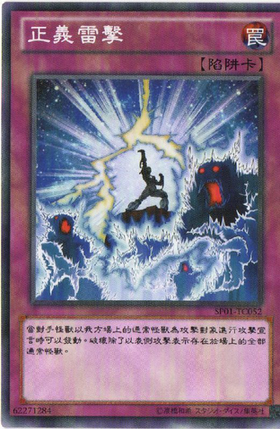 File:JustiBreak-SP01-TC-C.png