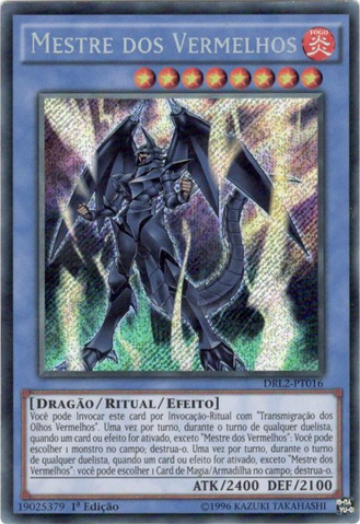 File:LordoftheRed-DRL2-PT-ScR-1E.png