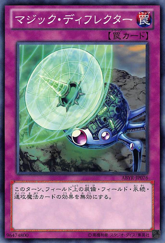 File:MagicDeflector-ABYR-JP-C.png
