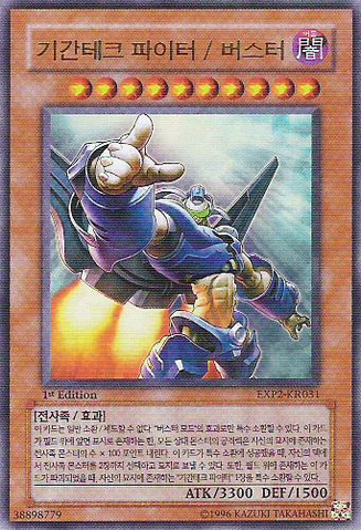 File:ColossalFighterAssaultMode-EXP2-KR-UR-1E.png