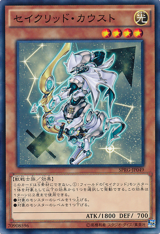 File:ConstellarKaus-SPRG-JP-C.png