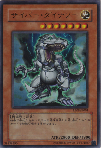 File:CyberDinosaur-LE09-JP-UR.png