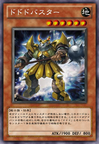 File:DododoBuster-JP-Anime-ZX.png