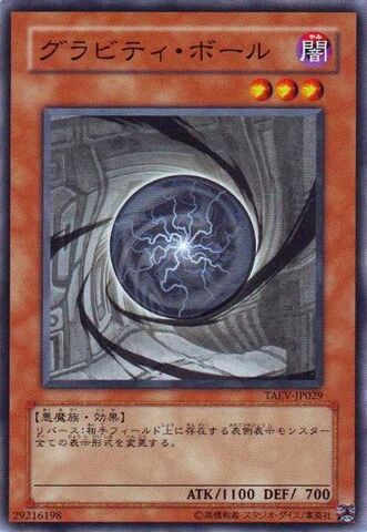 File:GraviticOrb-TAEV-JP-C.jpg