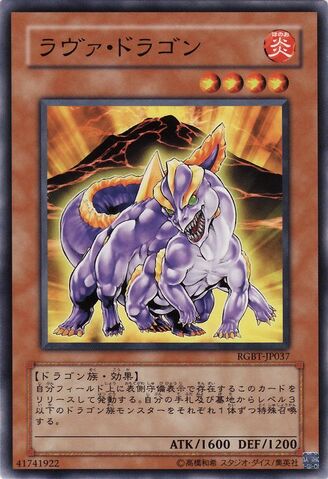 File:LavaDragon-RGBT-JP-C.jpg