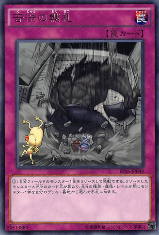 File:PainfulEscape-EP16-JP-R.png