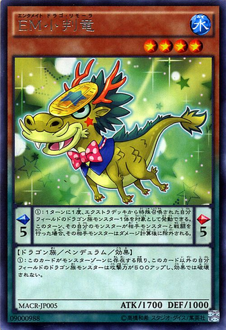 File:PerformapalCoinDragon-MACR-JP-R.png