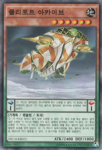 File:QliphortCarrier-NECH-KR-C-UE.png