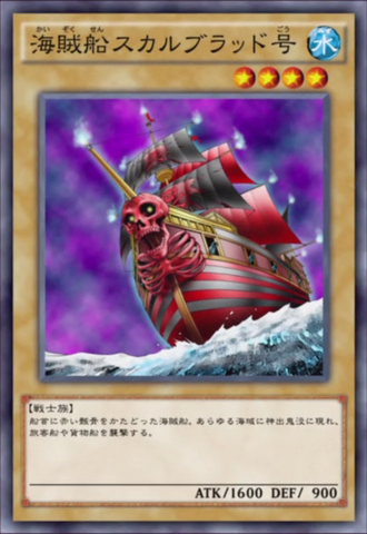 File:SkullMariner-JP-Anime-AV.png