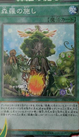 File:SylvanCharity-PRIO-JP-OP.png