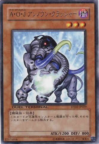 File:AllyofJusticeUnknownCrusher-DT02-JP-DRPR-DT.jpg