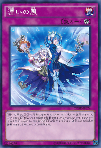 File:HumidWinds-CORE-JP-C.png