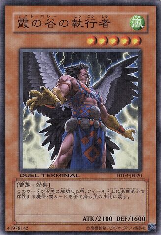 File:MistValleyExecutor-DT03-JP-DNPR-DT.jpg