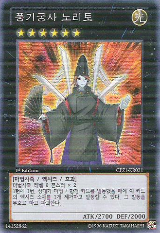 File:NoritotheMoralLeader-CPZ1-KR-ScR-1E.png