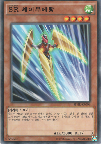 File:SpeedroidRazorang-SPHR-KR-C-UE.png