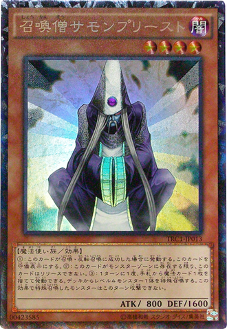File:SummonerMonk-TRC1-JP-CR.png