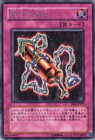 File:BlastwithChain-BE2-JP-R.jpg