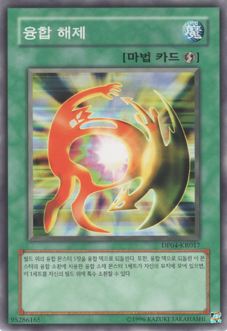 File:DeFusion-DP04-KR-C-UE.png