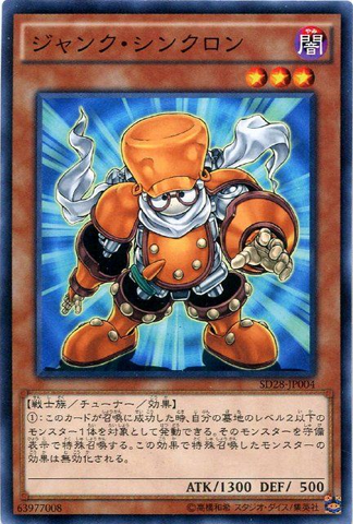 ファイル:JunkSynchron-SD28-JP-C.png
