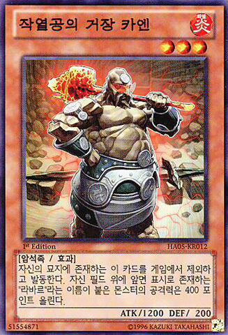File:KayenntheMasterMagmaBlacksmith-HA05-KR-SR-1E.jpg