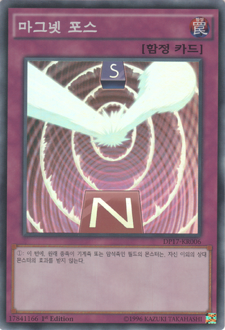 File:MagnetForce-DP17-KR-SR-1E.png