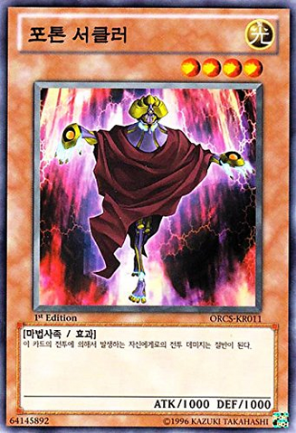 File:PhotonCircle-ORCS-KR-C-1E.png