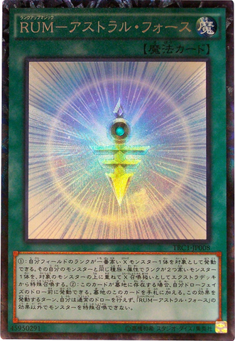 File:RankUpMagicAstralForce-TRC1-JP-CR.png