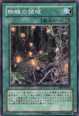 File:SpidersLair-ABPF-JP-C.jpg