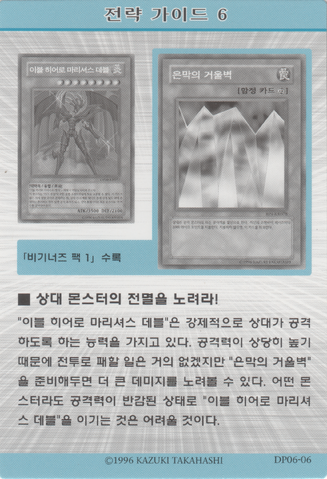 File:StrategyCard6-DP06-KR.png