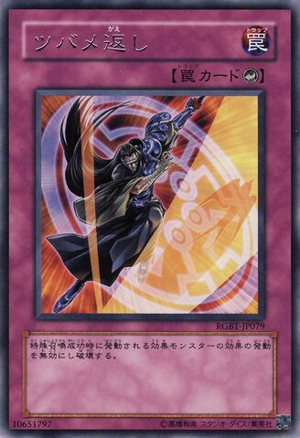 File:SwallowFlip-RGBT-JP-R.jpg
