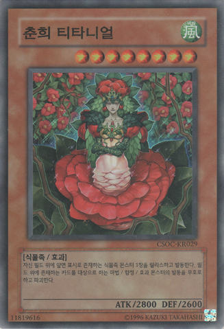 File:TytannialPrincessofCamellias-CSOC-KR-SR-UE.png