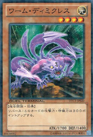 File:WormDimikles-DTC1-JP-DNPR-DT.jpg