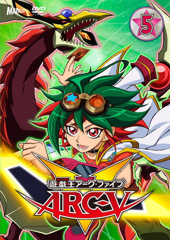 File:ARC-V DVD 5.png