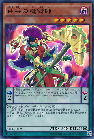 File:AcrobaticMagician-TDIL-JP-SR.png