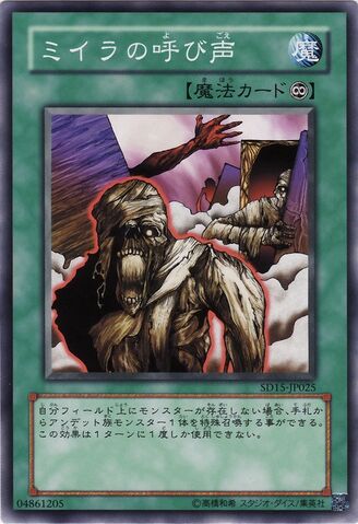 File:CalloftheMummy-SD15-JP-C.jpg